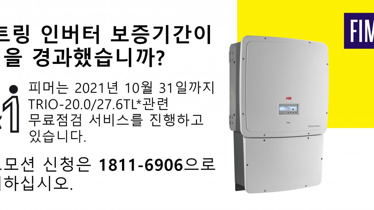 Trio Promotion_Korea